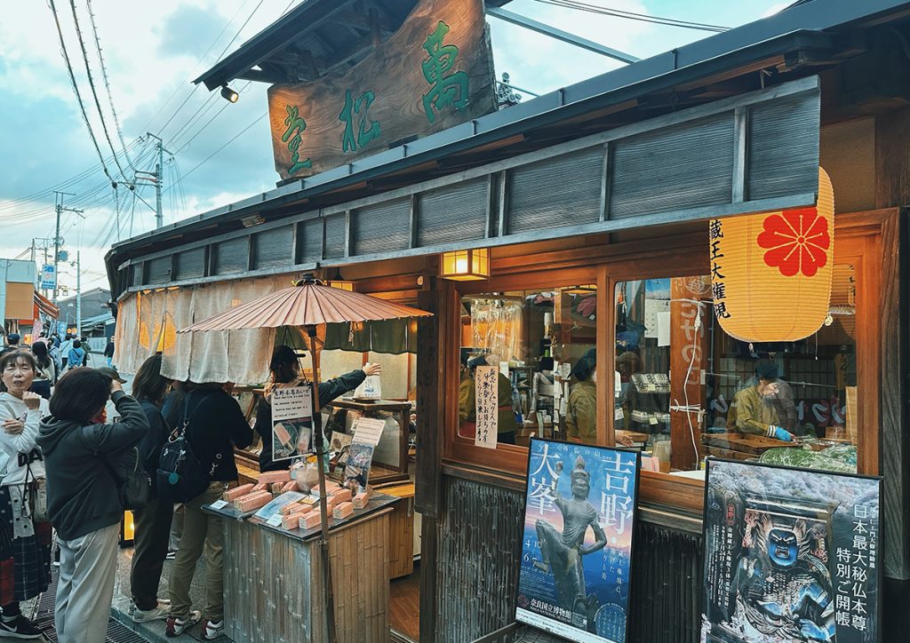 奈良の有名店 萬杉堂