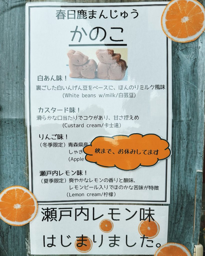 若草山で食べ歩き おやつ