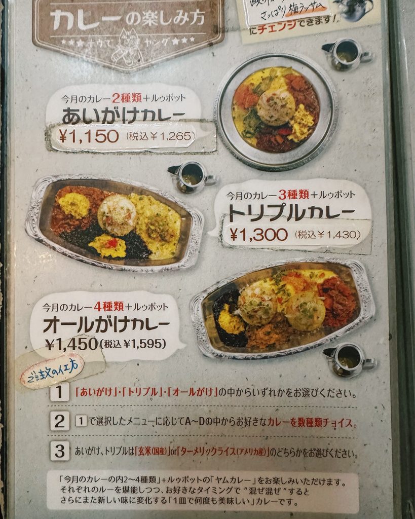 旧ヤム邸のカレー