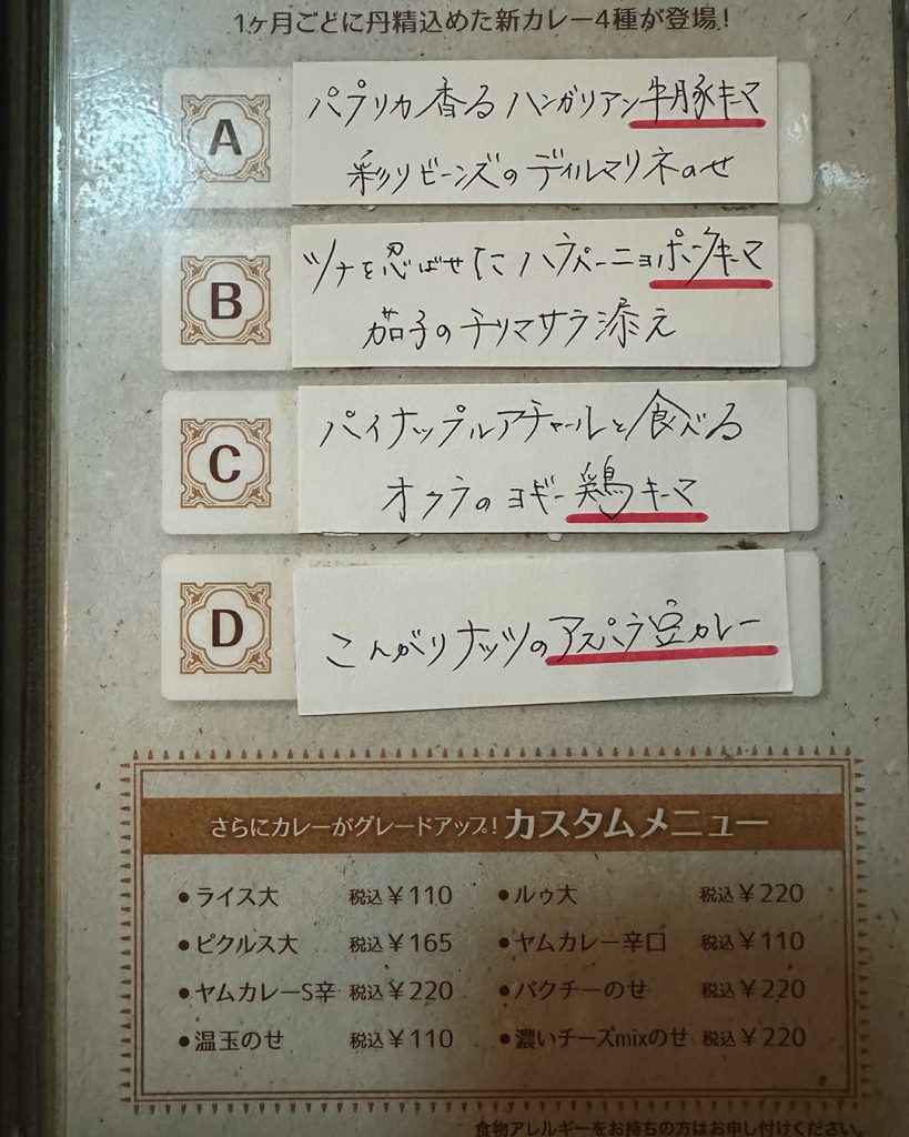 旧ヤム邸のカレー